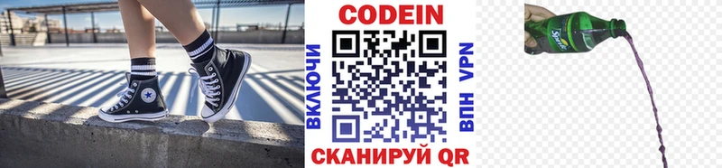 Кодеин Purple Drank  Берёзовский 
